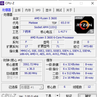 CPU-Z v2.55 修改版（最权威的CPU处理器检测工具）-腕能新趣