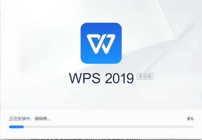 PC WPS Office 2019 解锁版 (高效率的文档管理编辑工具)-腕能新趣
