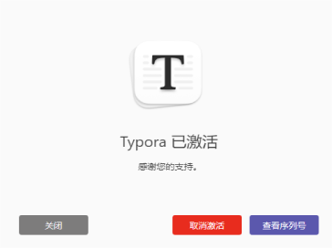 Typora v1.6.7 激活版 (轻便简洁的Markdown编辑器)-腕能新趣